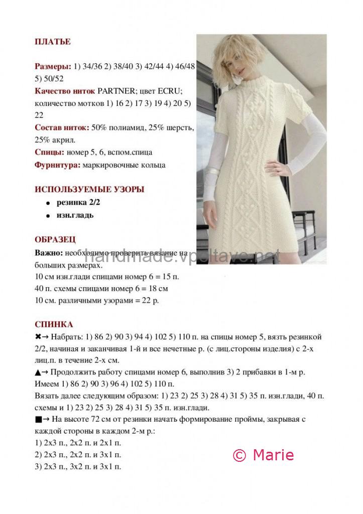 Вяжем теплое платье спицами Вяжем теплое платье спицами