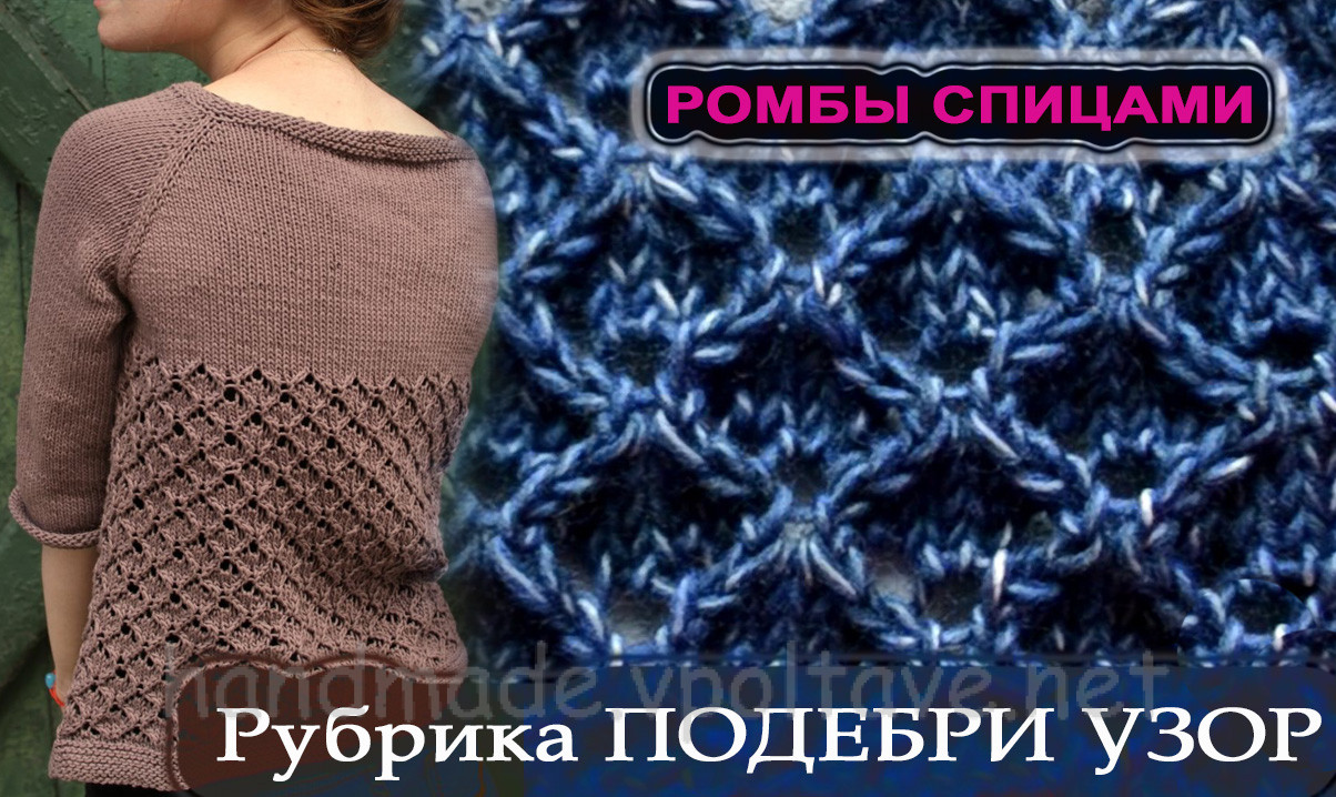 Rhombus knitting pattern